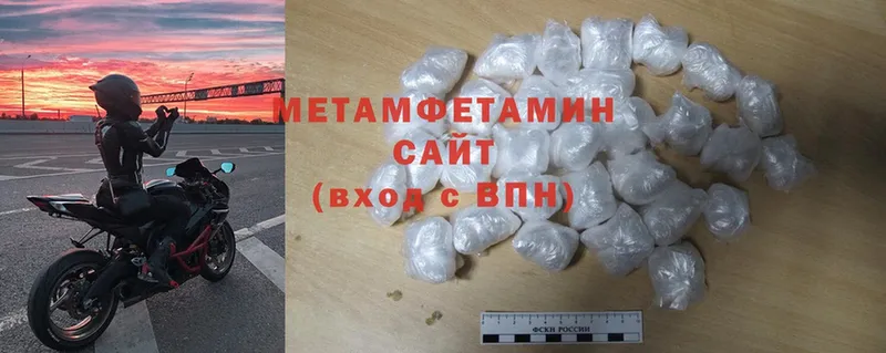 Метамфетамин Methamphetamine  купить наркоту  blacksprut как войти  Котово 