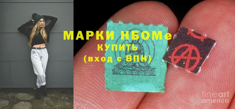 Марки 25I-NBOMe 1500мкг  Котово 